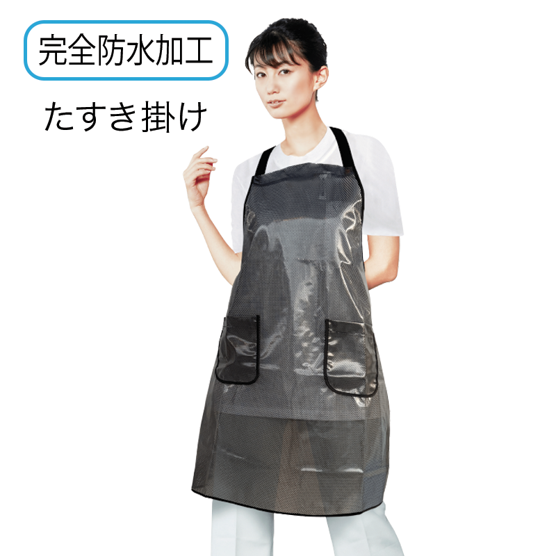 クリスタルエプロン