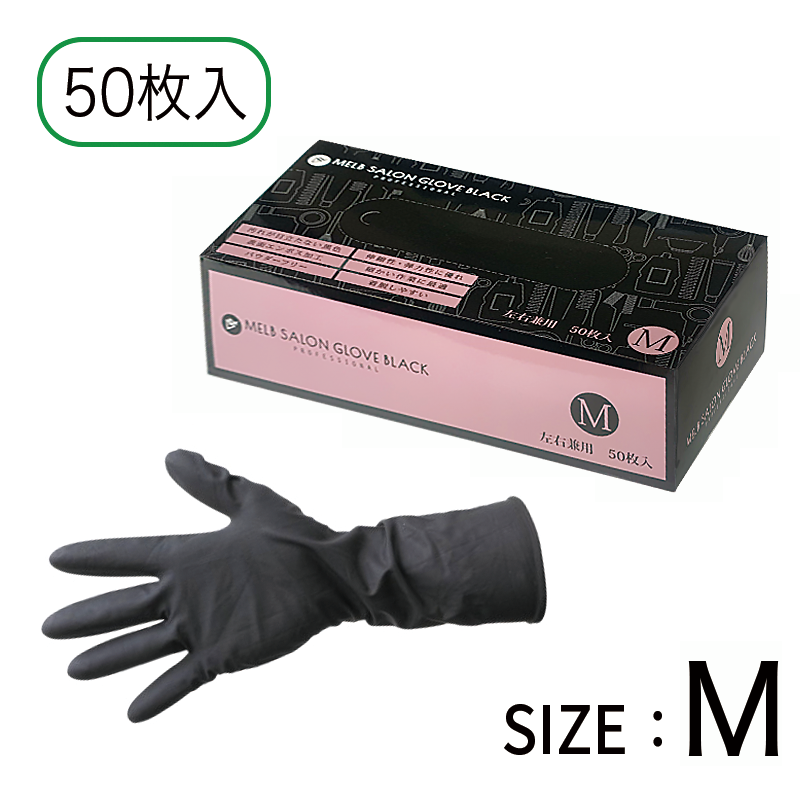 メルブ サロングローブ