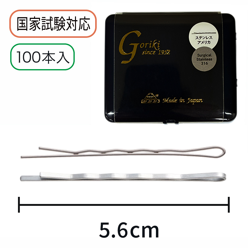 五力 555 ステンレス アメリカピン
