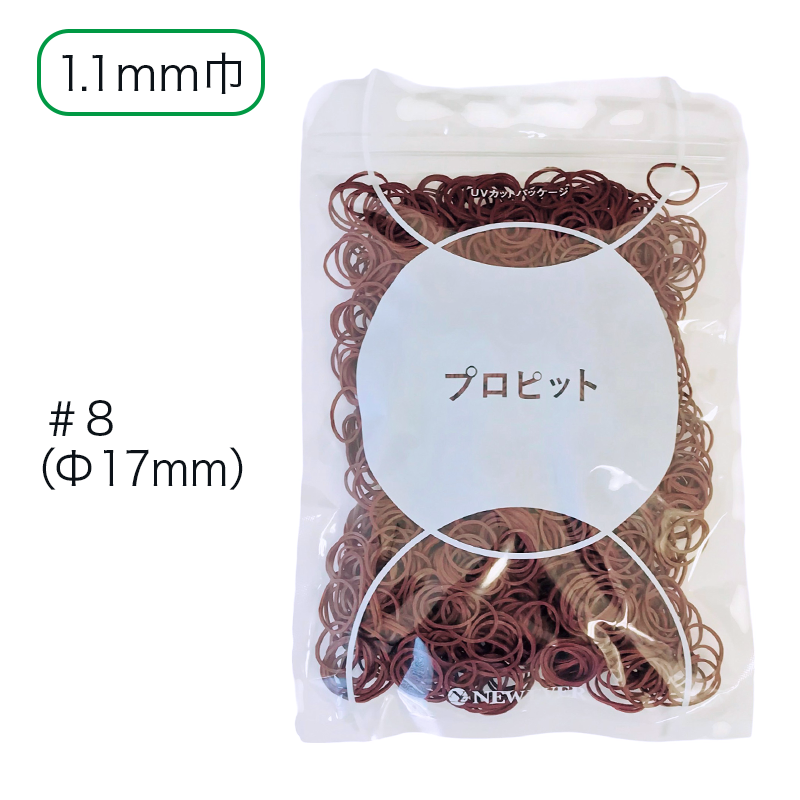 プロピット 輪ゴム