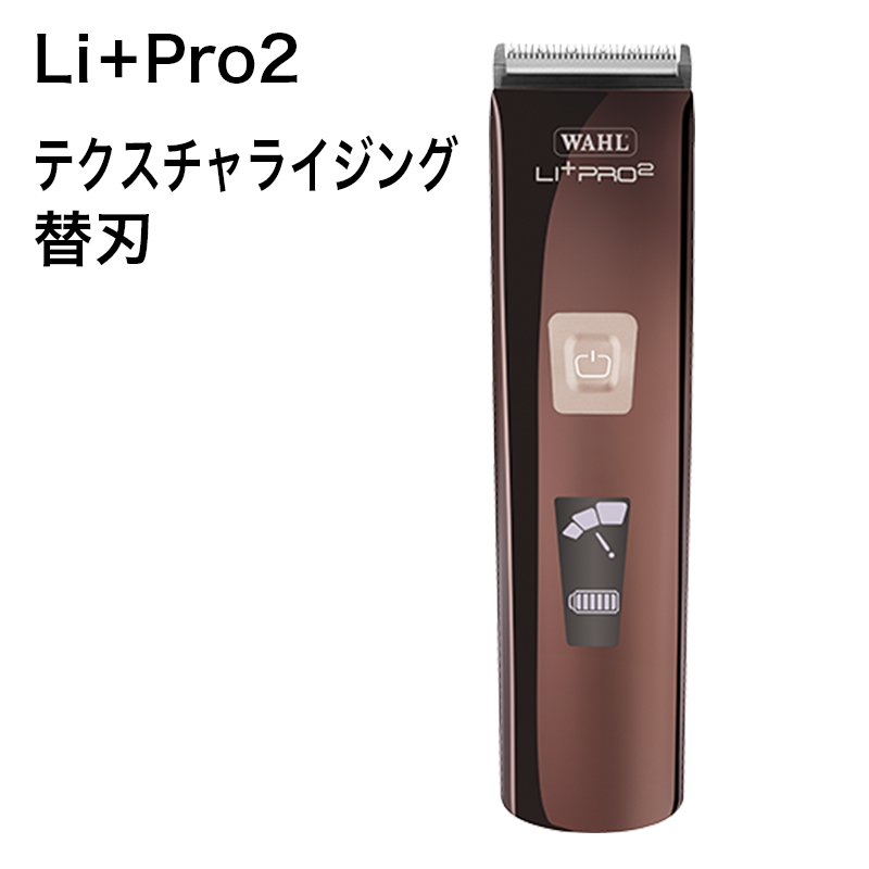 岡本商会｜ヘアビューティ/小物電気製品/バリカン・トリマー