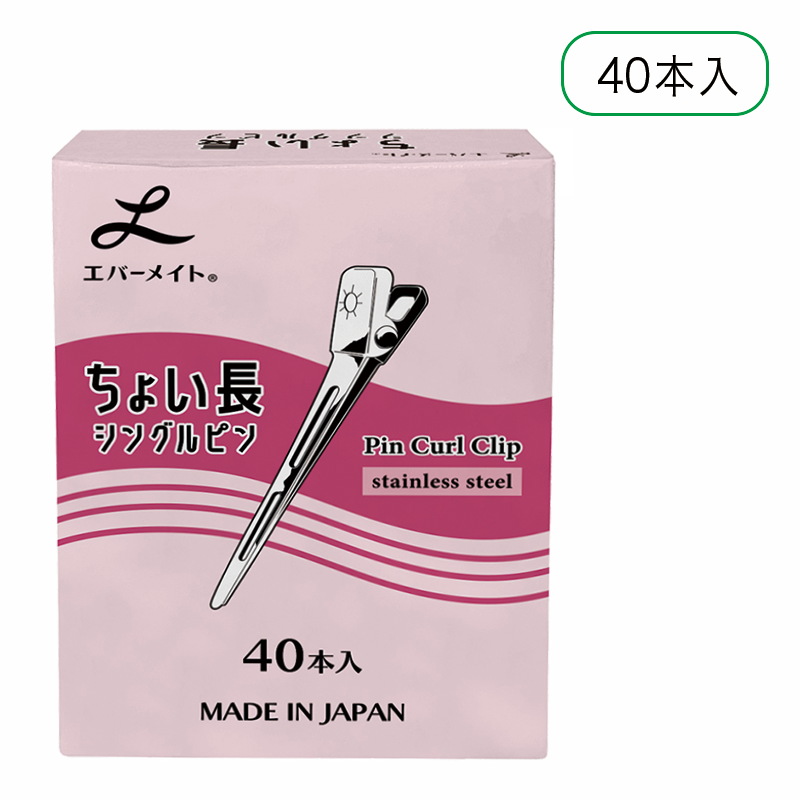 ちょい長シングルピン