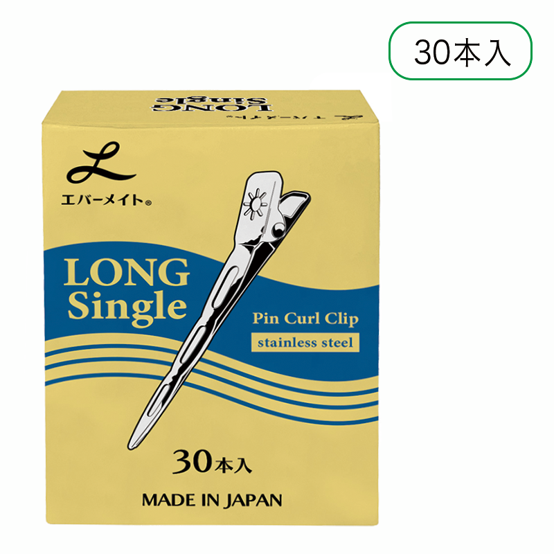 ロングシングルピン