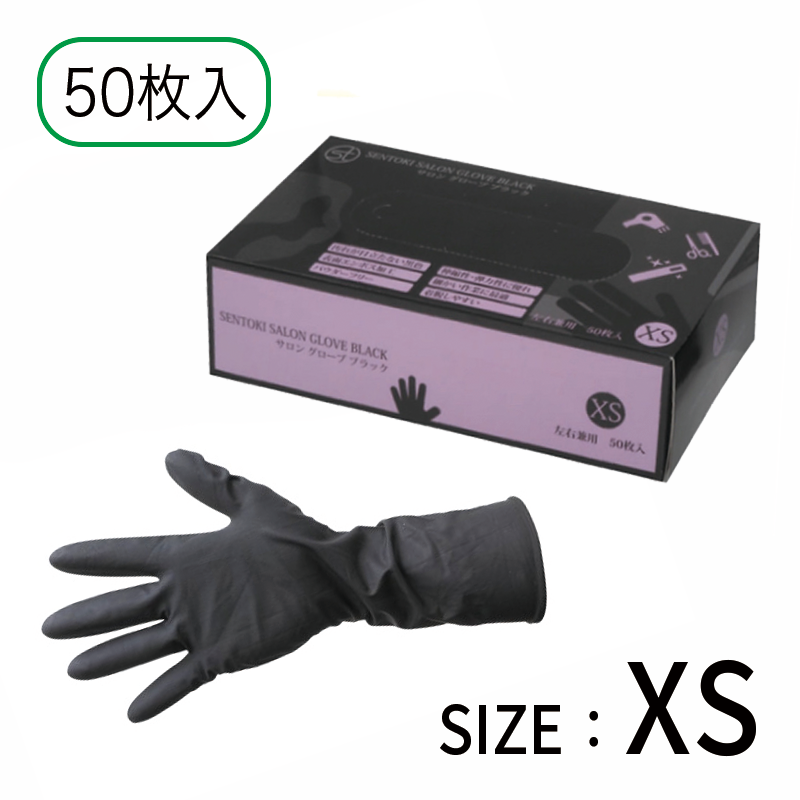 セントキ サロングローブ