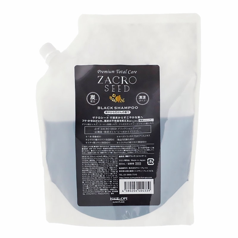 キラガミ ザクロシードブラックシャンプー