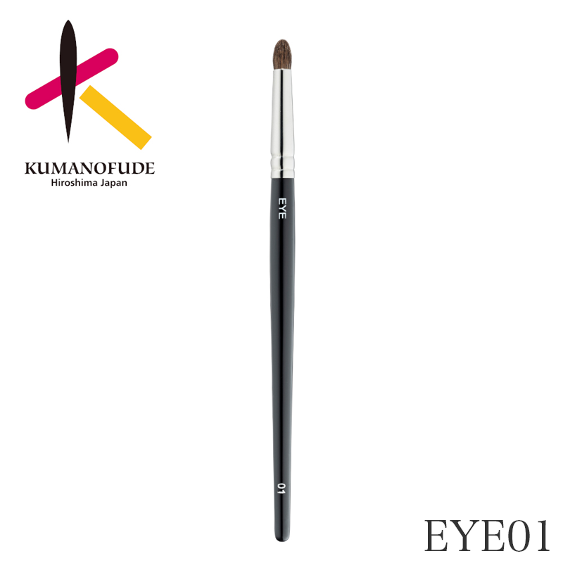 熊野筆シリーズ EYE 01