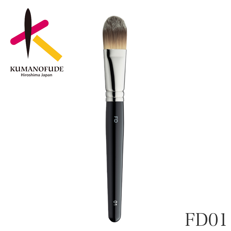 熊野筆シリーズ FD 01