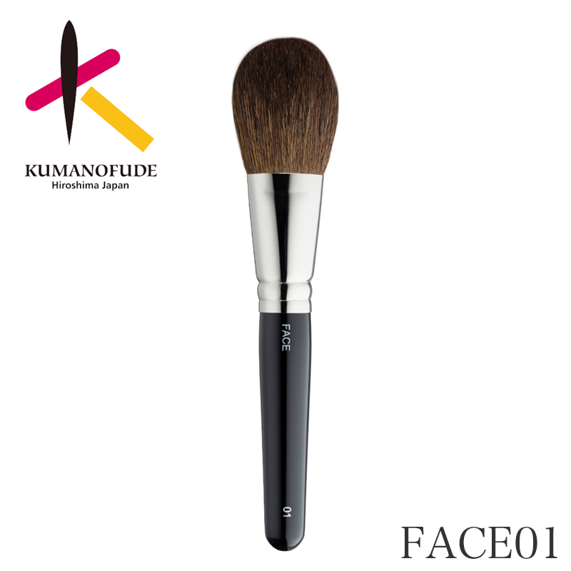 熊野筆シリーズ FACE 01