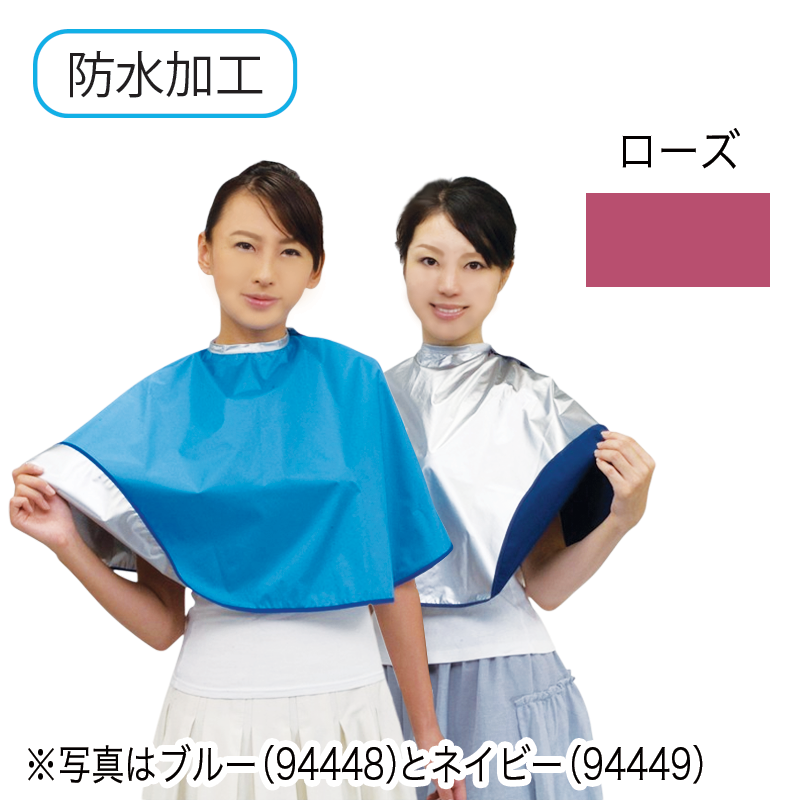 No.333 リバーシブルケープ