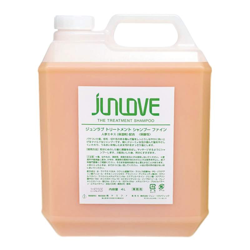 ジュンラブ	トリートメントシャンプーファイン