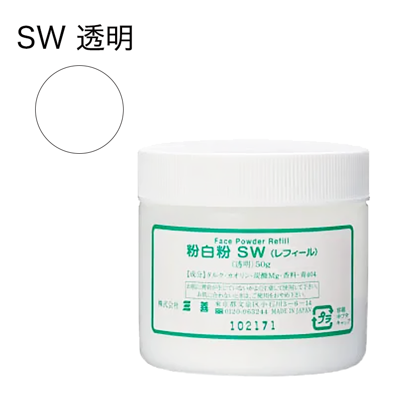 粉白粉 レフィール