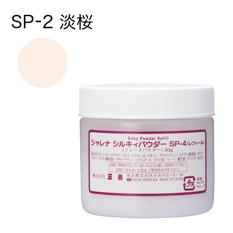 シャレナ シルキィパウダー レフィール