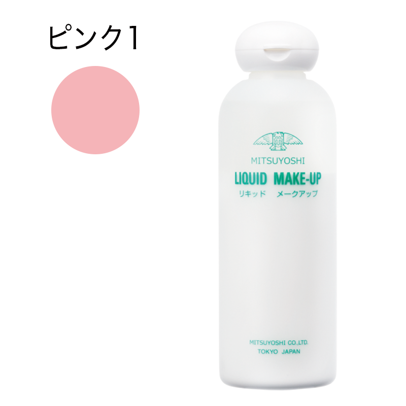 リキッドメークアップ