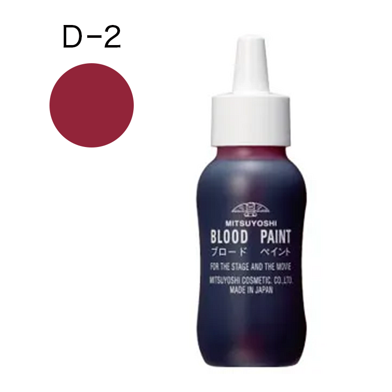 ブロードペイント 60ml