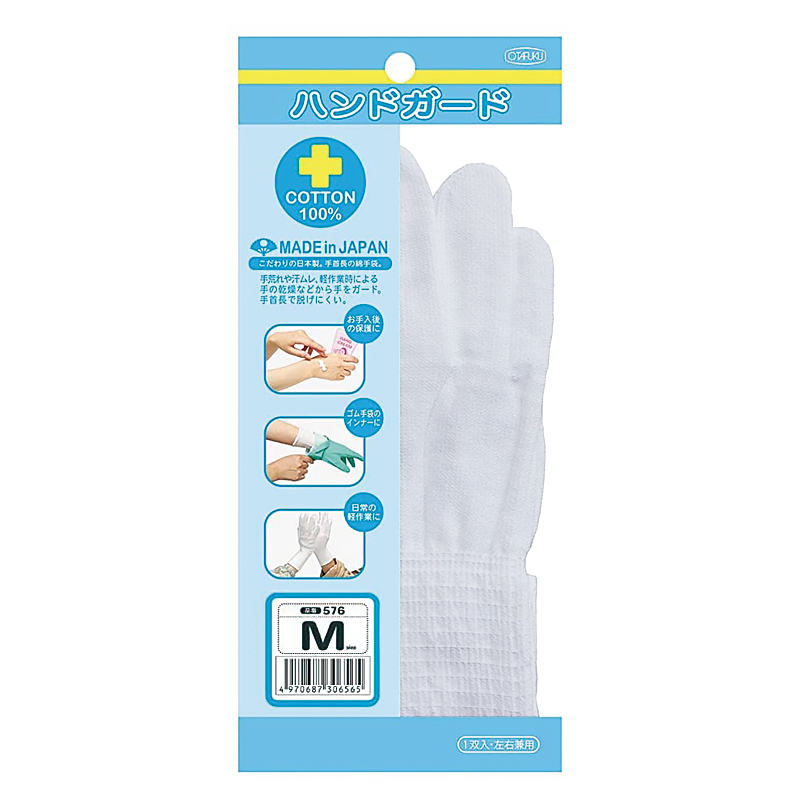 ハンドガードコットン100％