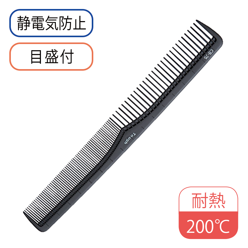 タフコーム CB-75 カット 引分