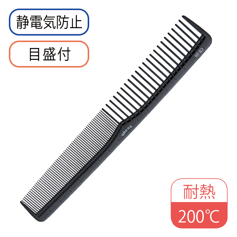 タフコーム CB-85 カット 引分