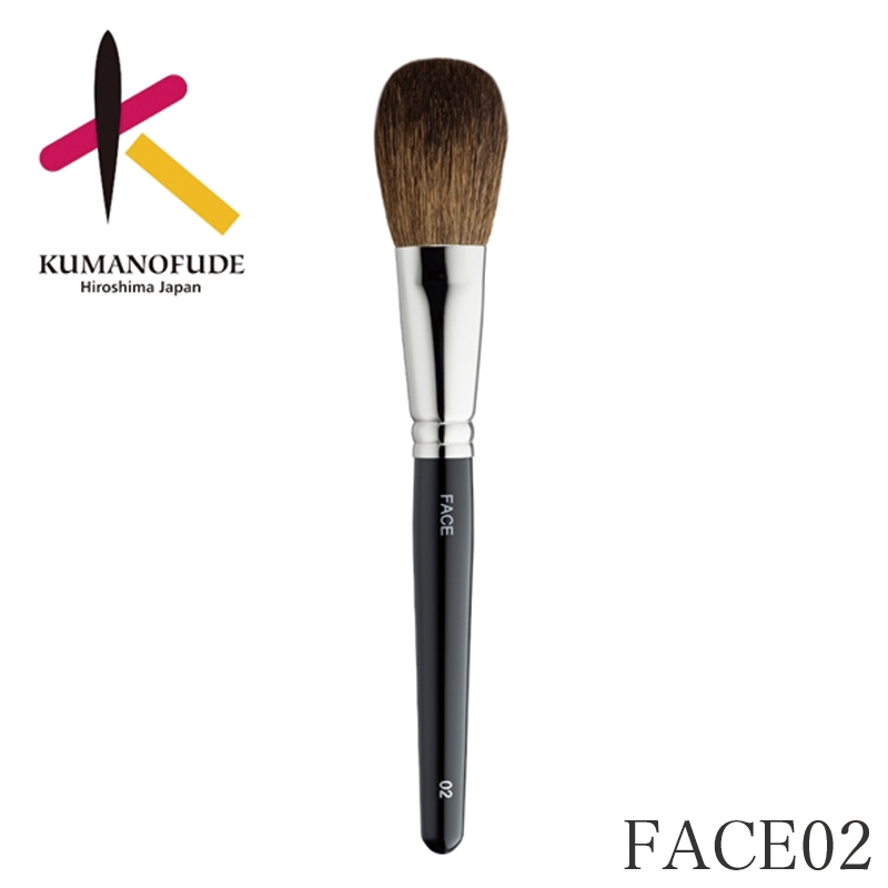 熊野筆シリーズ FACE 02