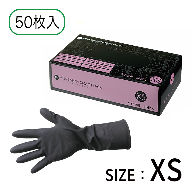 メルブ サロングローブ