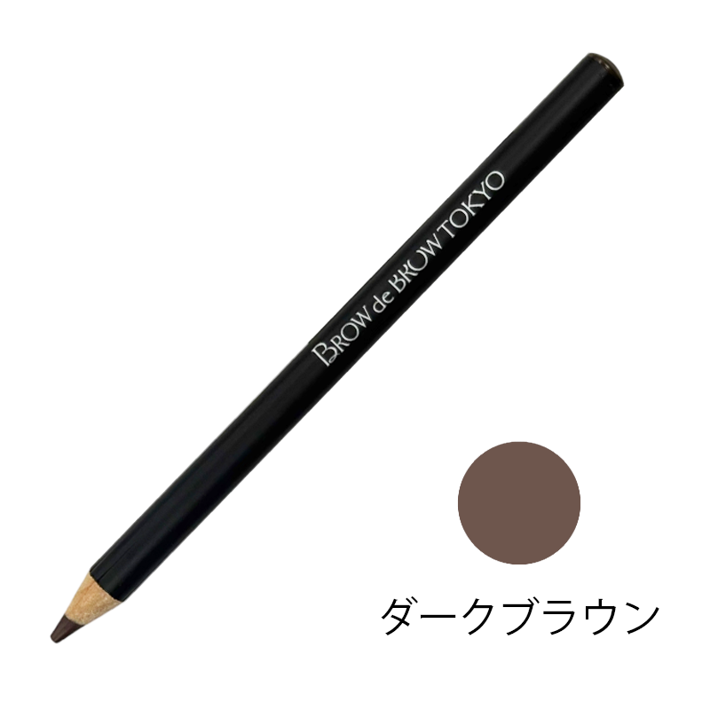 BROW de BROW アイブロウペンシル