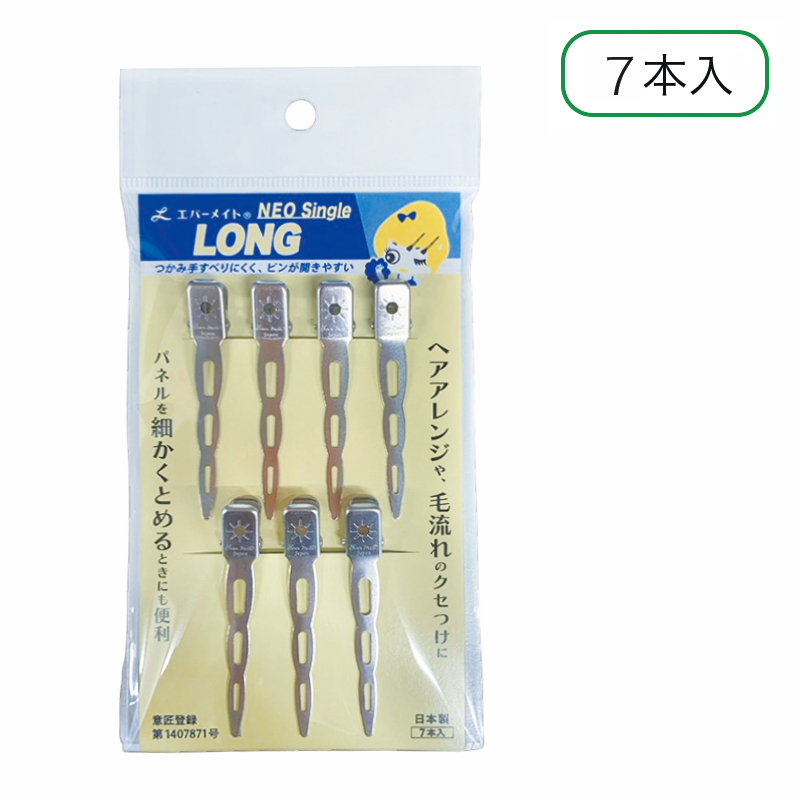 ネオロングシングルピン