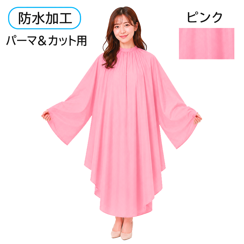 袖付クロス