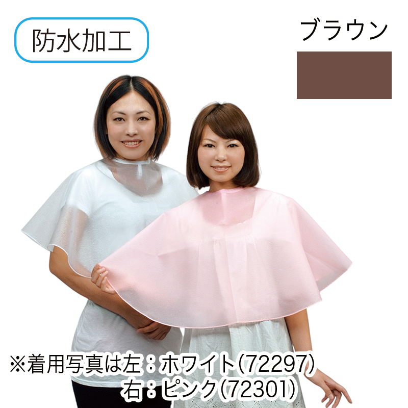 NO.205ウルトラケープ