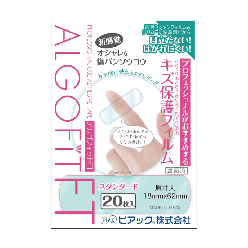 アルゴフィット FT防水タイプ スタンダード(パットなし)