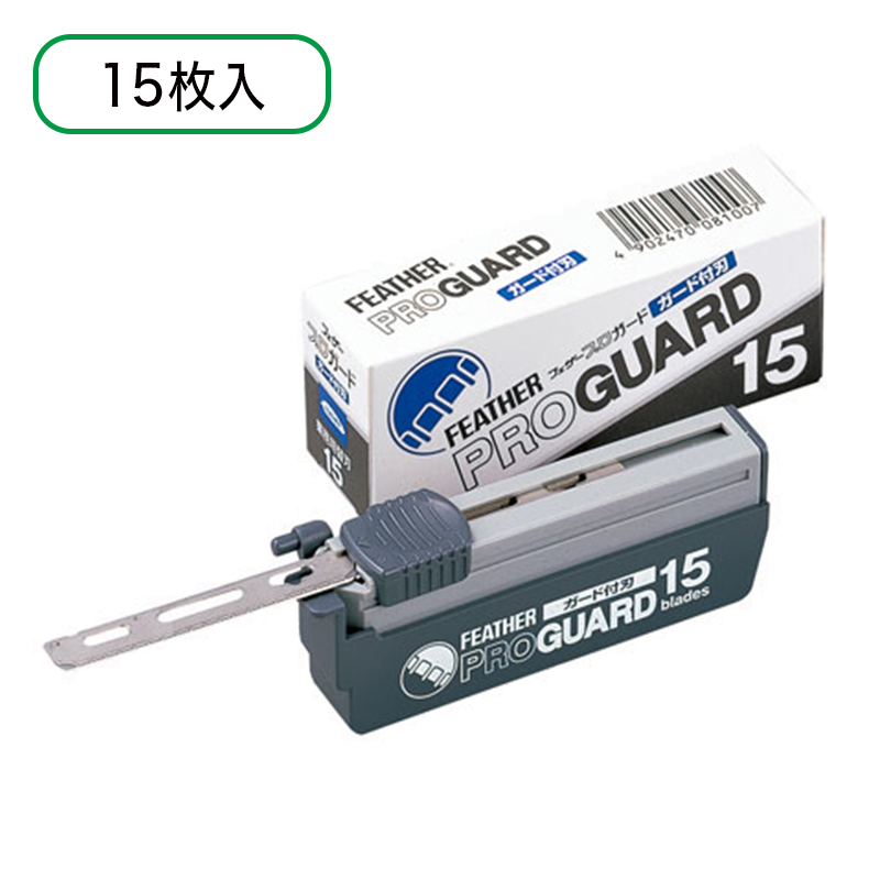 フェザー プロガード(ガード付)