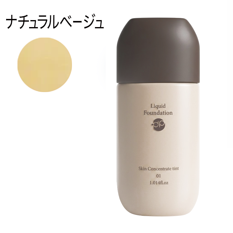QVリキッドファンデーション
