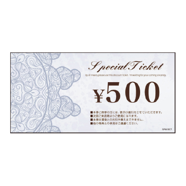 スペシャルチケット 500円