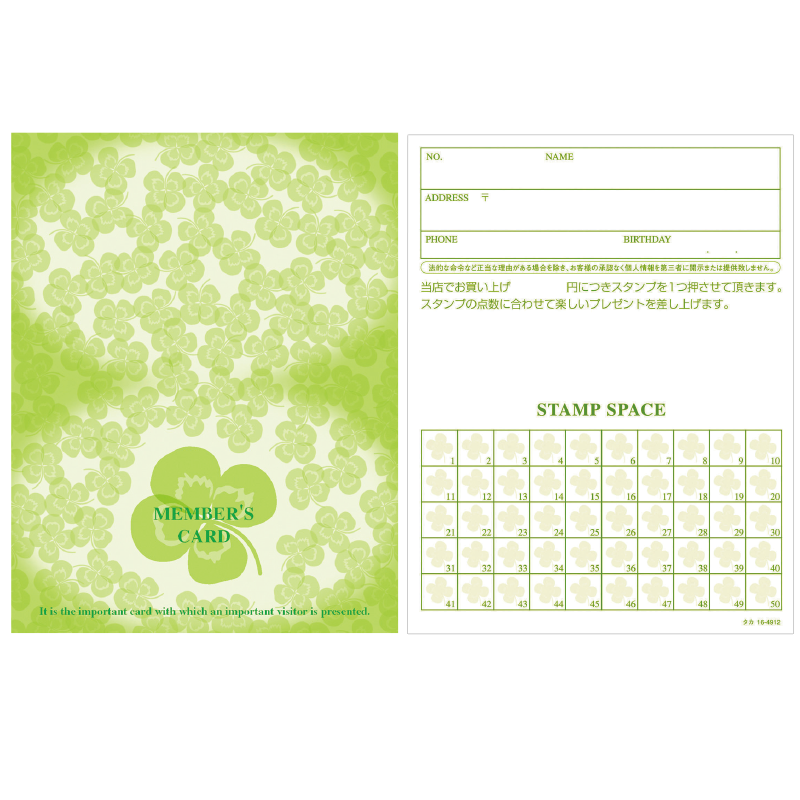 メンバーズカード