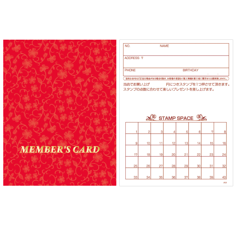 メンバーズカード