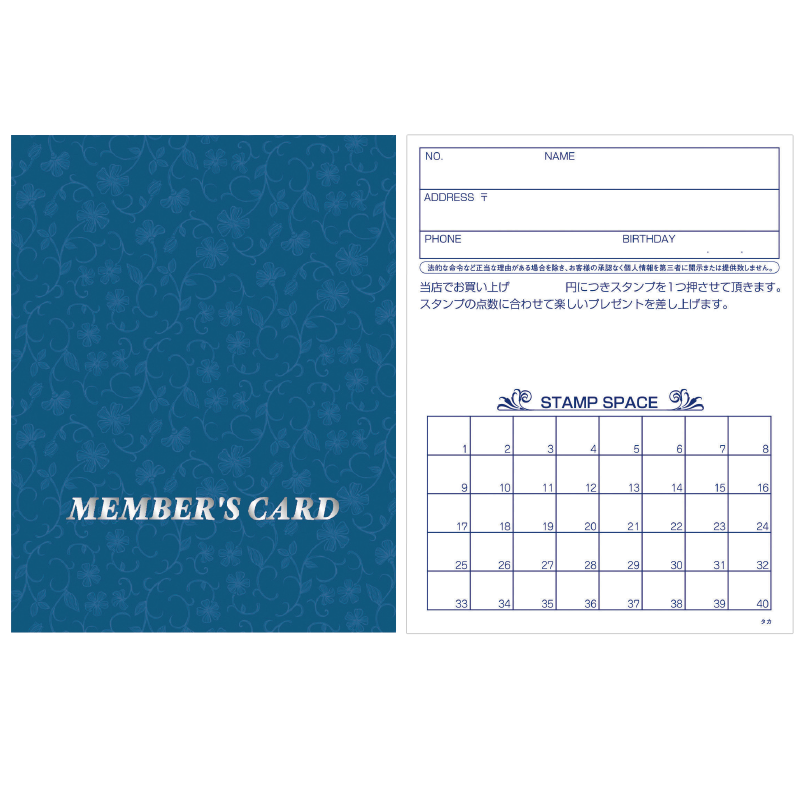 メンバーズカード