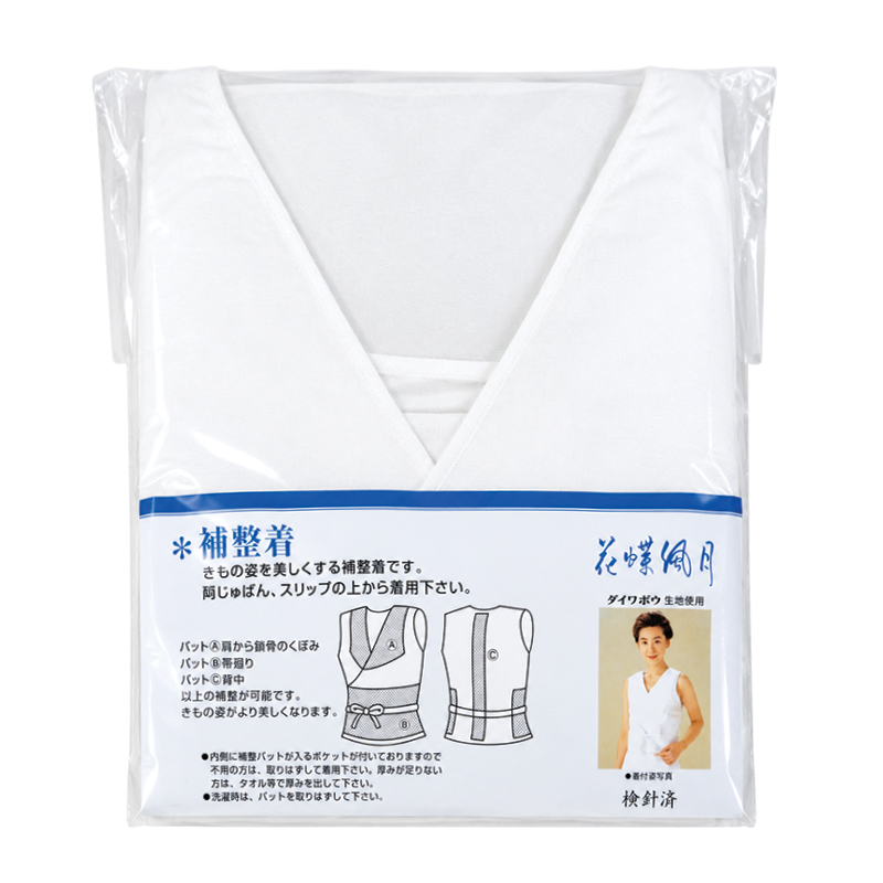 補整着丈長