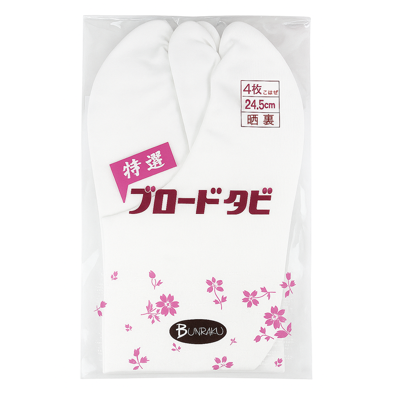 特選 綿ブロード足袋