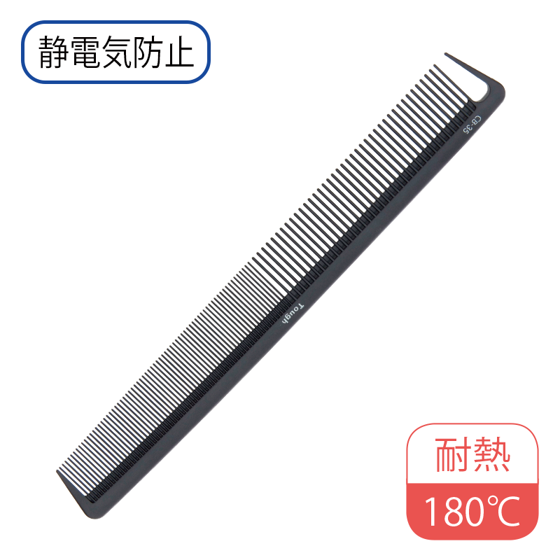 タフコーム CB-35