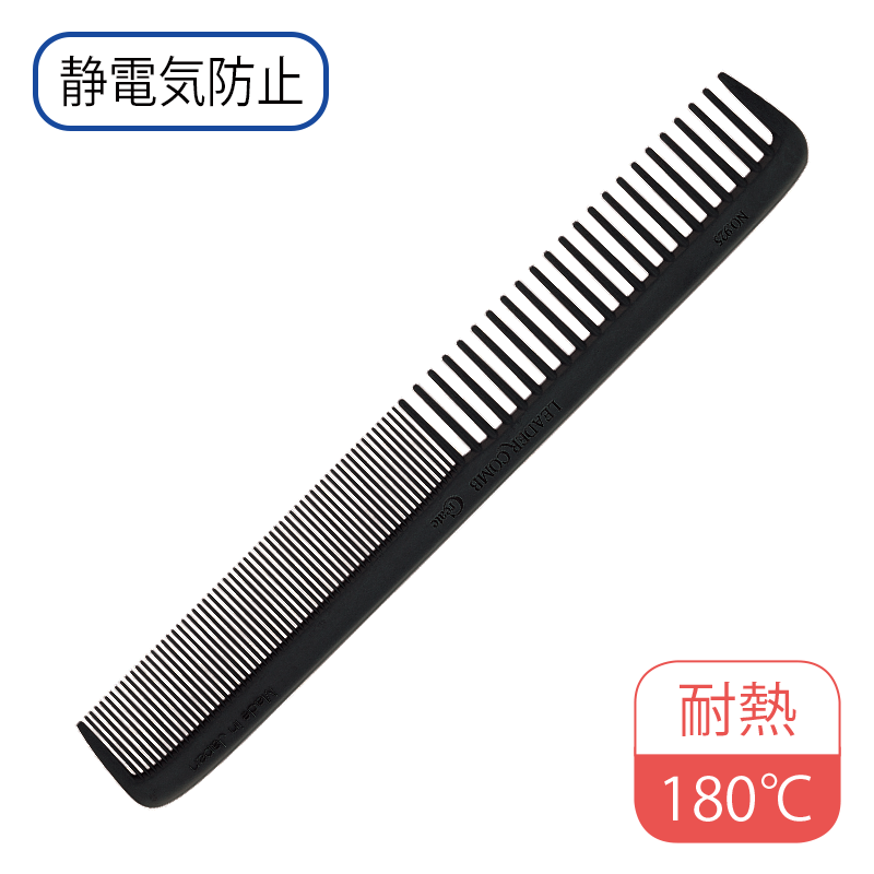 カーボンコームクリエイト No.925