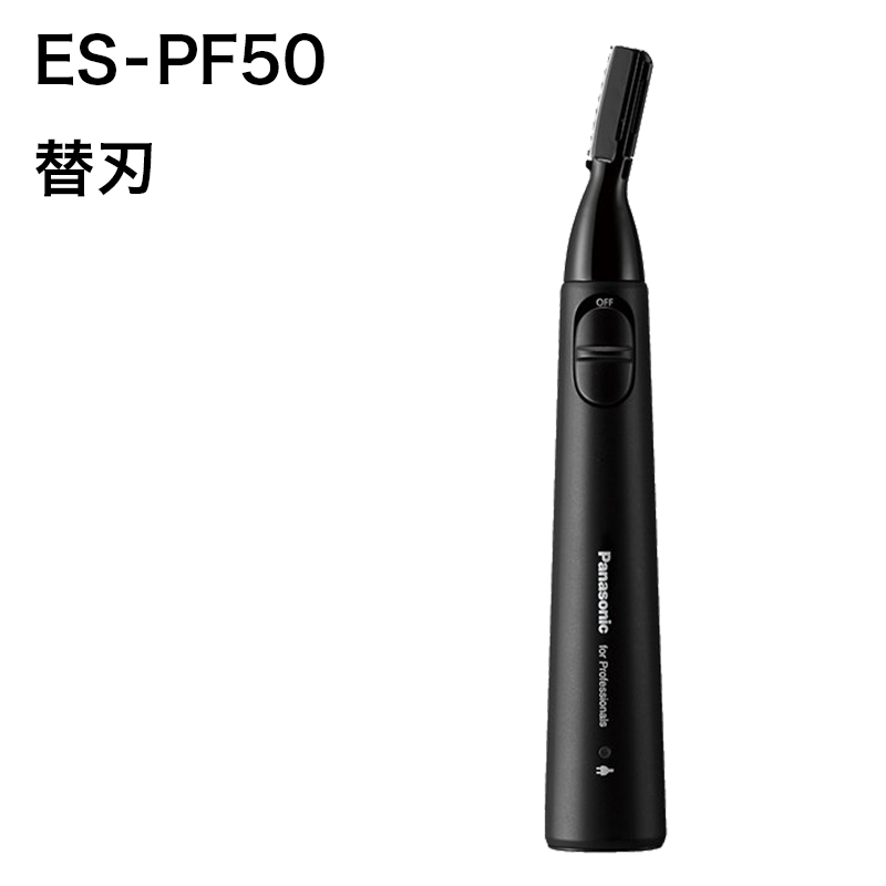ES-PF50用替刃(3枚入) ES9291
