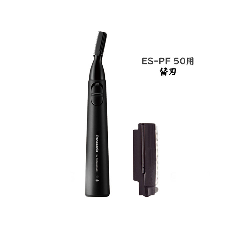 ES-PF 50 用替刃(3枚入) ES9291