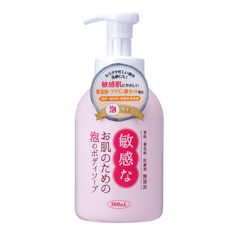 敏感なお肌のための泡のボディソープ