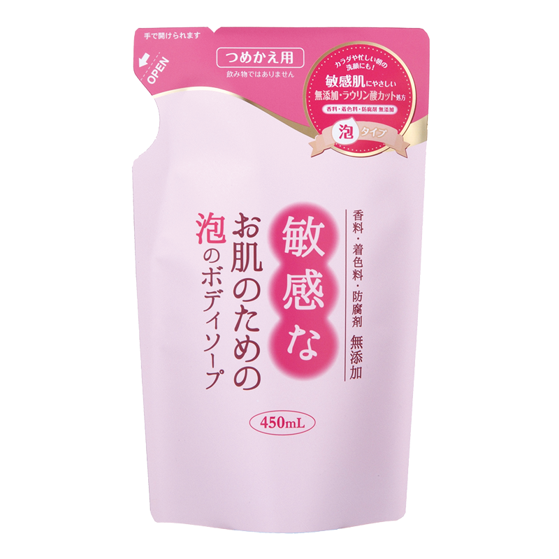 敏感なお肌のための泡のボディソープ