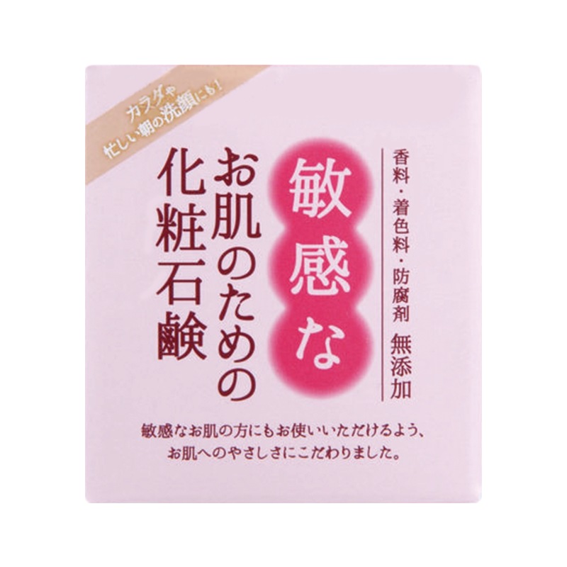 敏感なお肌のための化粧石鹸