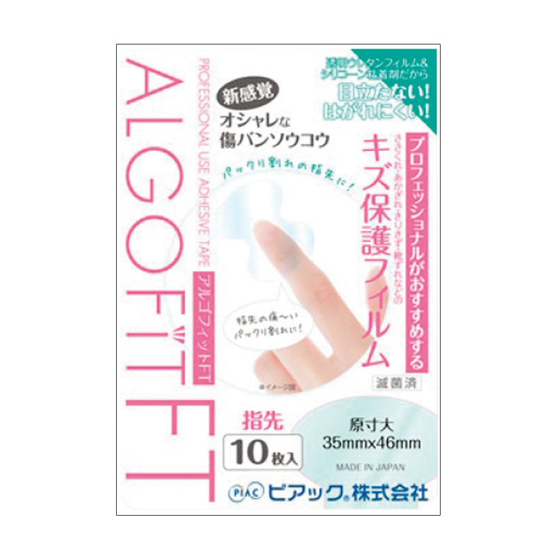 アルゴフィット FT防水タイプ スタンダード(パットなし)