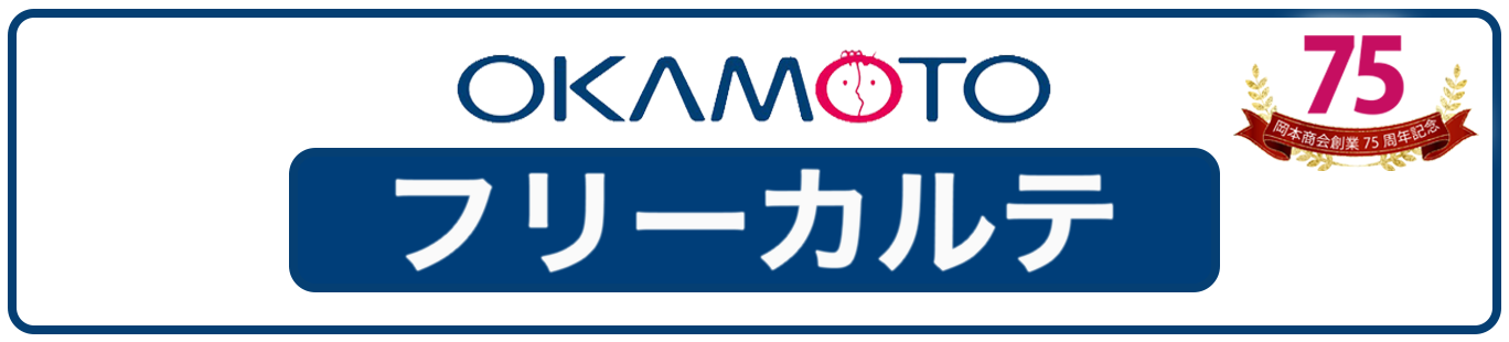 フリーカルテ