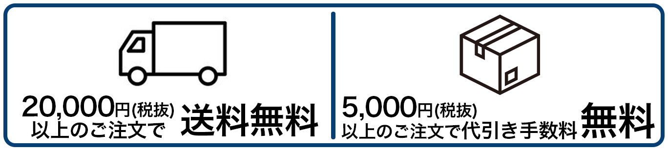 送料無料