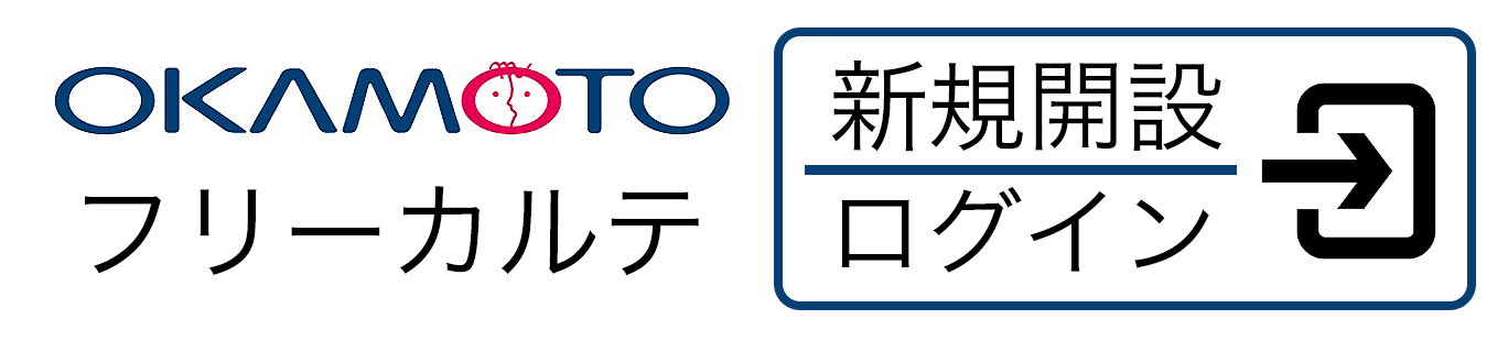 フリーカルテ